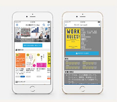 書籍要約のフライヤー　iOSネイティブアプリを新規リリース