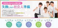 イーウェル、内定者向け福利厚生サービス「WELBOX for Freshers」提供開始　内定から入社までの期間に寄り添い、企業への信頼感を醸成