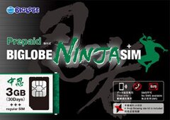 トラベレックスがBIGLOBEと提携し、訪日外国人向けプリペイド型SIM「NINJA SIM」の販売を開始～第一弾として浅草、新宿、京都など38店舗で提供を開始～