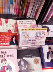 紀伊國屋 西武渋谷店にて平積みされる本書