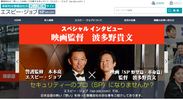 日本初 警備業界特化の“理念や想い”を伝える運用型求人サイト誕生　継続的な人員確保を目指す「エスピー・ジョブ」が2月5日オープン