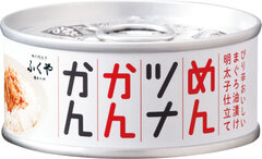 積み上げた距離でドーバー海峡を横断！？明太子×ツナの缶詰「めんツナかんかん」100万缶突破！