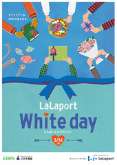 LaLaport White Day