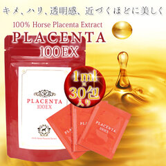 水・防腐剤無添加の100％馬プラセンタ原液美容液「PLACENTA 100EX」を3月15日(火)発売