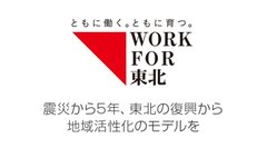 公募のご案内