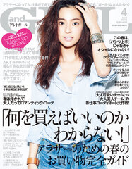 andGIRL4月号 中村アン