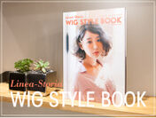 いまやウィッグは若者の新ファッションジャンル！300超のウィッグを掲載したスタイルブック発売