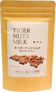 低GIのスーパーフード「タイガーナッツ」を使った「タイガーナッツミルク」を4月14日より順次販売開始