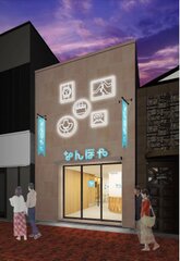 なんぼや天王寺あべの店　4月27日(水)拡大移転オープン！ブランド買取のイメージを一新する内外装＆買取ブースを増設してリニューアル