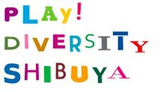 渋谷を世界の遊び場に！「PLAY！DIVERSITY SHIBUYA」プロジェクト始動