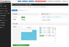 自動音声応答サービス「ナビフォン」に新機能追加　指定の日時・電話番号での発信が可能に！～遠く離れた家族や恋人の声でモーニングコールを～