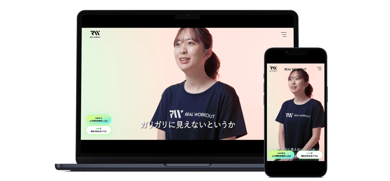 パーソナルジム「REAL WORKOUT（リアルワークアウト）」公式サイト全面リニューアルのお知らせ