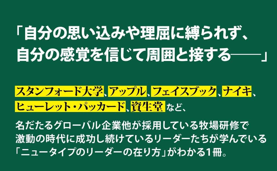 １位獲得【経営学】カテゴリー【Kindle電子書籍ストア】ナチュラル・リーダーシップの教科書