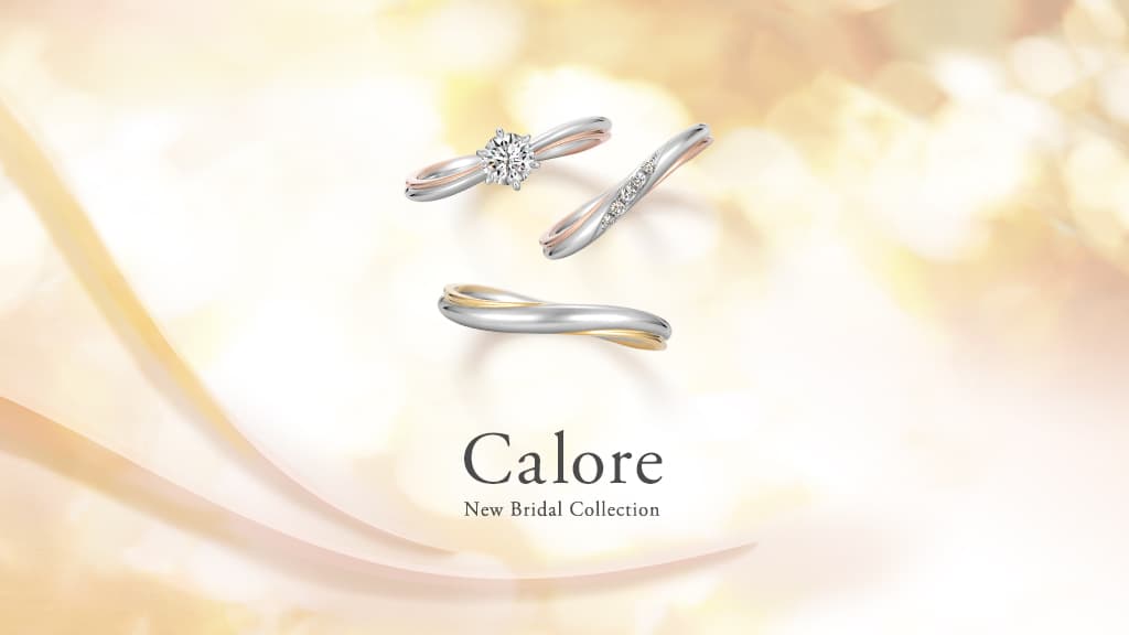 2021クリスマス新作 婚約・結婚指輪「Calore -カローレ-」 プラチナにあたたかみのあるゴールドのラインをアクセントに