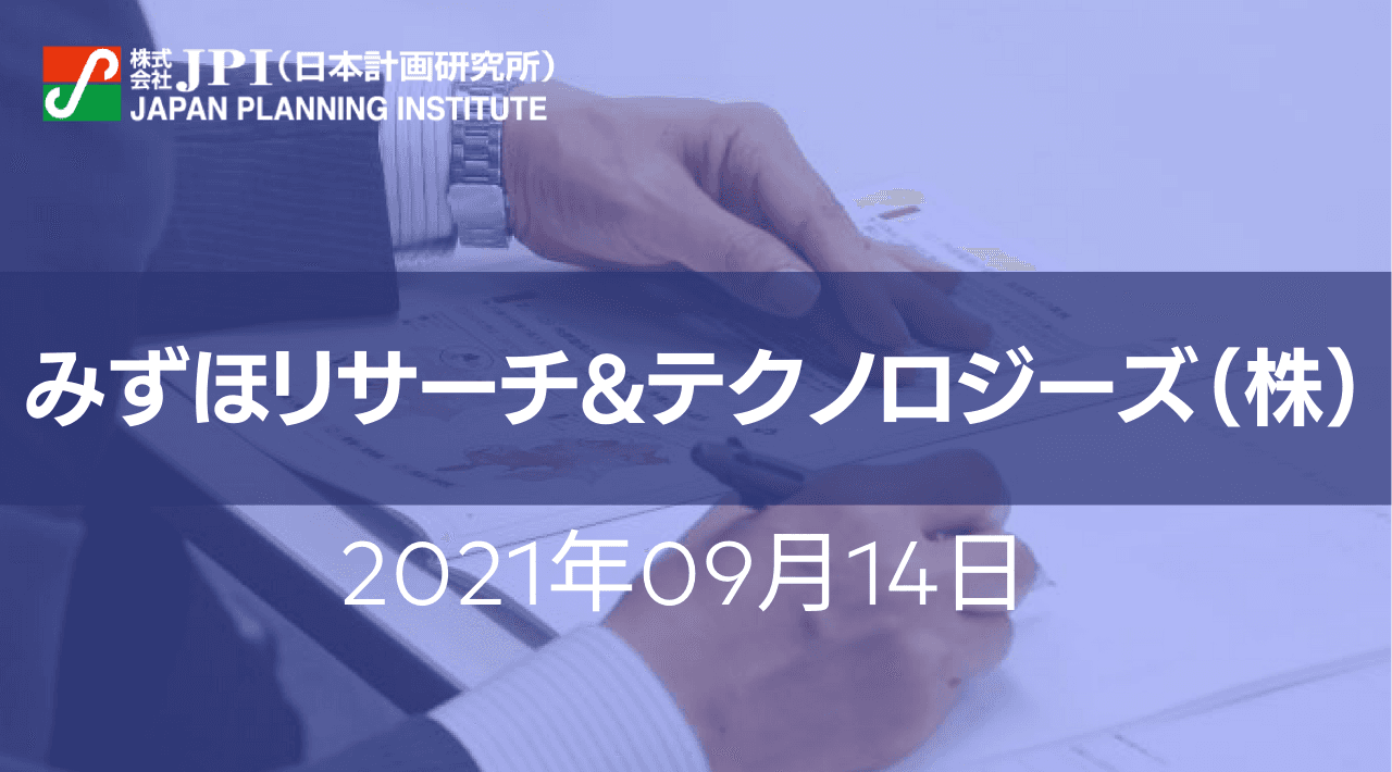 水素エネルギーの新たな潮流と日本企業の考えるべき戦略【JPIセミナー 9月14日(火)開催】