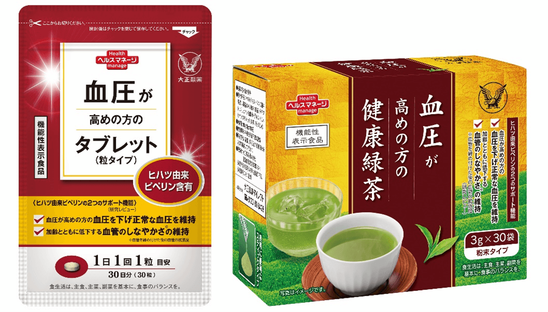 「血圧が高めの方のタブレット」、「血圧が高めの方の健康緑茶」 リニューアル発売