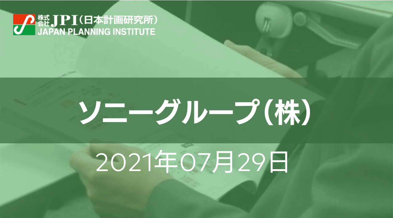 ソニーグループ（株）が取組む宇宙事業の現状、課題と今後の展開【会場受講先着15名様限定】【JPIセミナー 7月29日(木)開催】