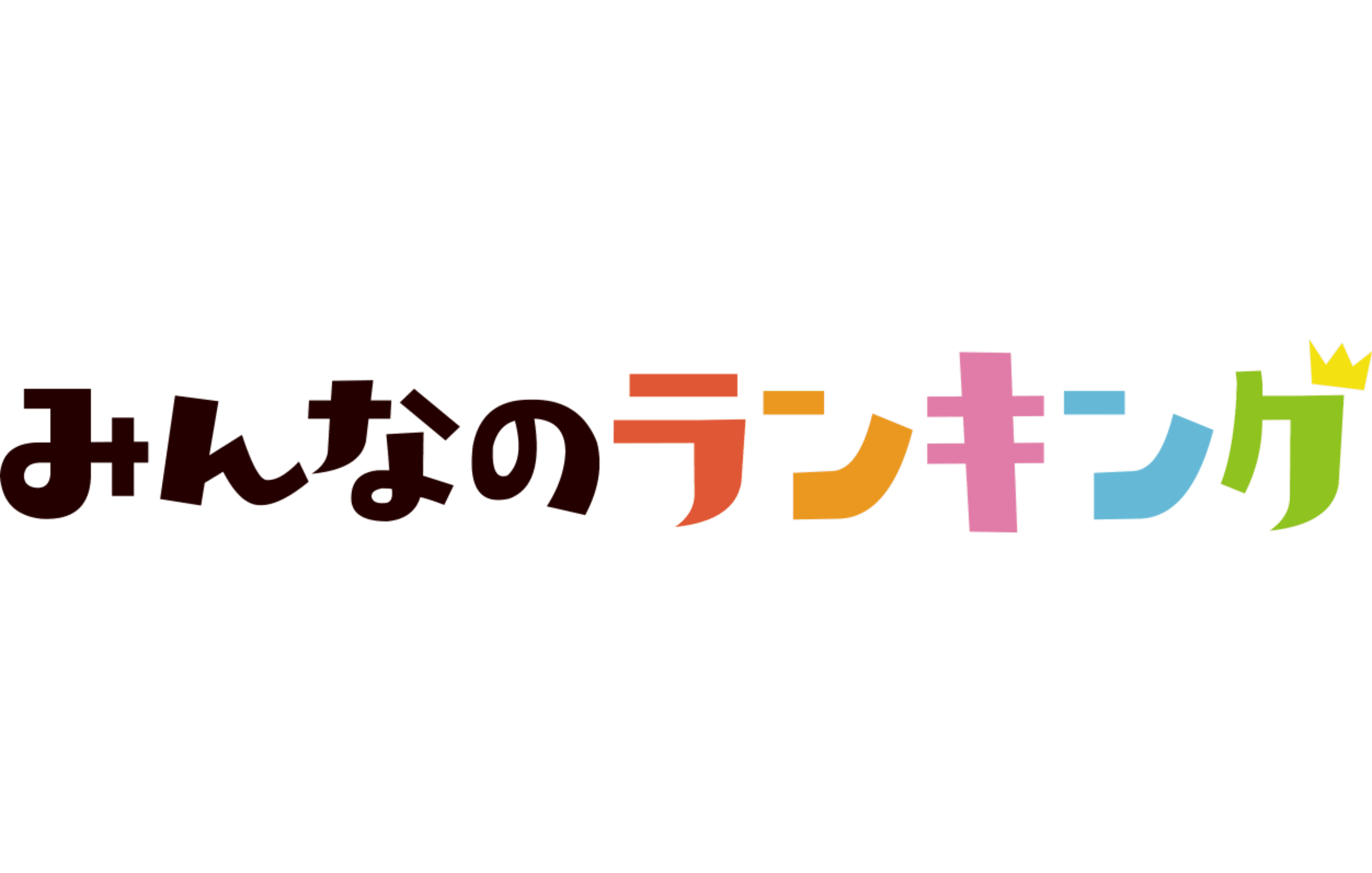 12月といったら?ユーザーが選んだ師走の風物詩を発表|みんなのランキング