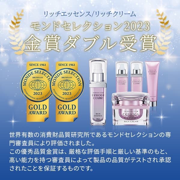 ヒト幹細胞エキスが肌の可能性を高める、機能性コスメシリーズ|セルロジーコスメ