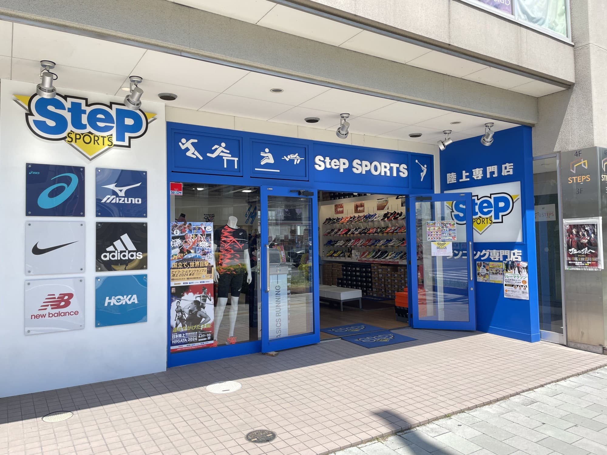 岡山販売初登場!「おかやまマラソン2025」電解質ドリンク「Precision Fuel & Hydration」ステップスポーツ岡山店応援販売のお知らせ!
