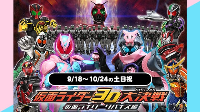 京都･東映太秦映画村に「仮面ライダー」「スーパー戦隊」「プリキュア」が大集合！