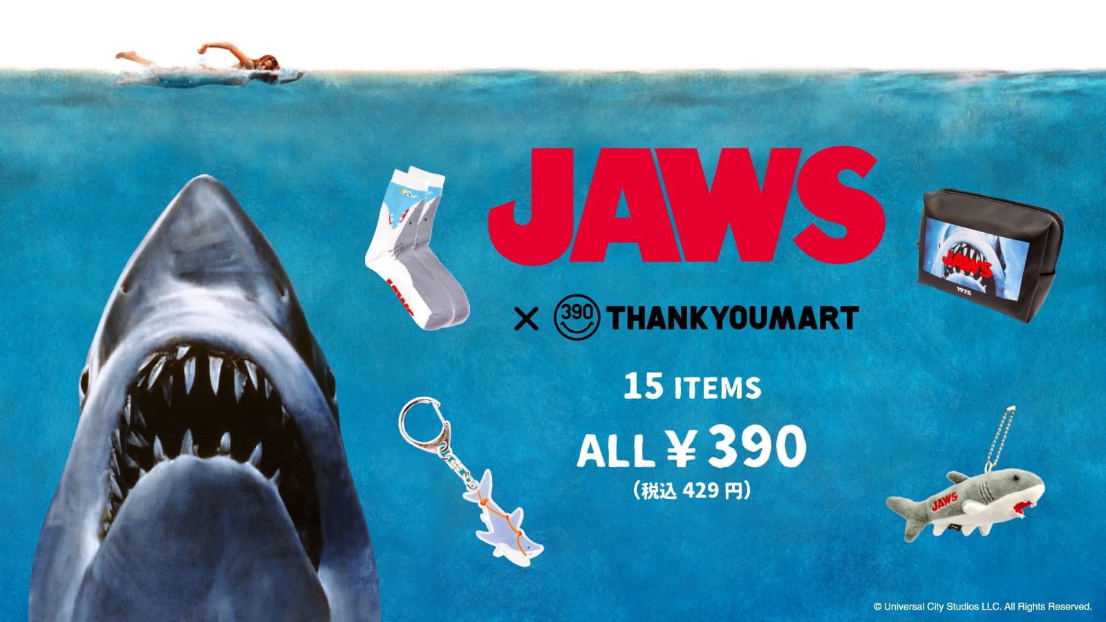 世界を震撼させたサメ映画「JAWS/ジョーズ」サンキューマート限定コラボグッズが新登場