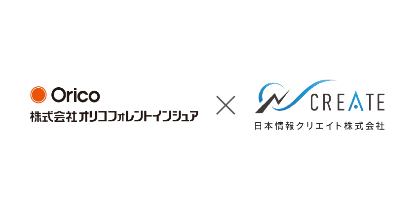 日本情報クリエイトが提供する「電子入居申込サービス」と 株式会社オリコフォレントインシュアとの提携開始のお知らせ