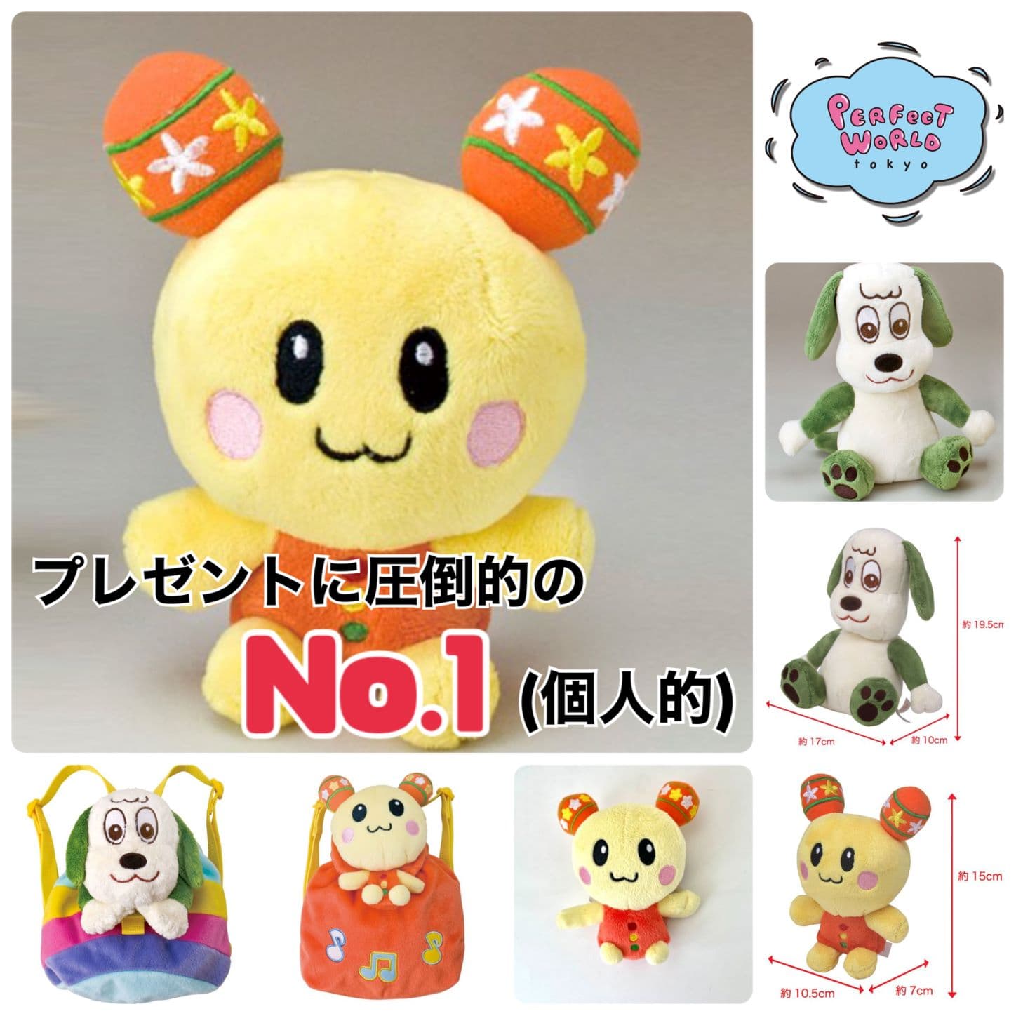 プレゼント圧倒的ナンバーワンのいないいないばあっ!グッズ。うーたん手のひらサイズぬいぐるみやワンワンお出かけリュックなど品ぞろえ豊富!