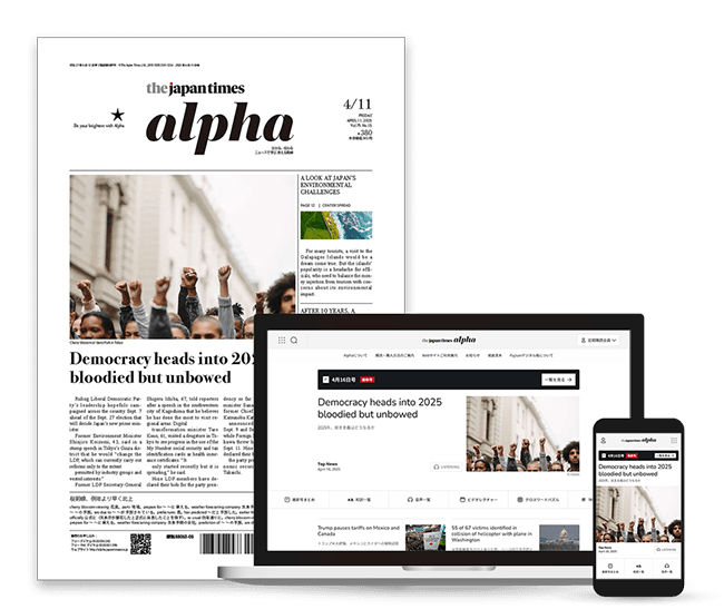 ニュースで学べる週刊英語学習サービス 「The Japan Times Alpha」全面リニューアル
