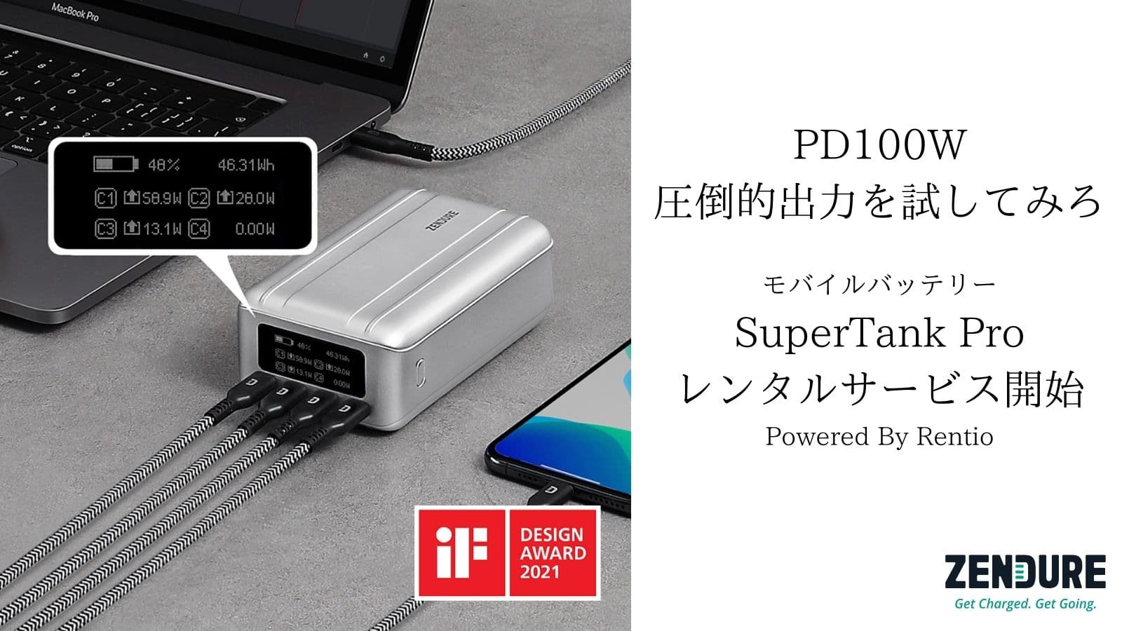 PCやスマートフォンの充電でライフスタイルの新しい可能性を試せる！ZENDURE SuperTank Proのレンタルサービスを開始