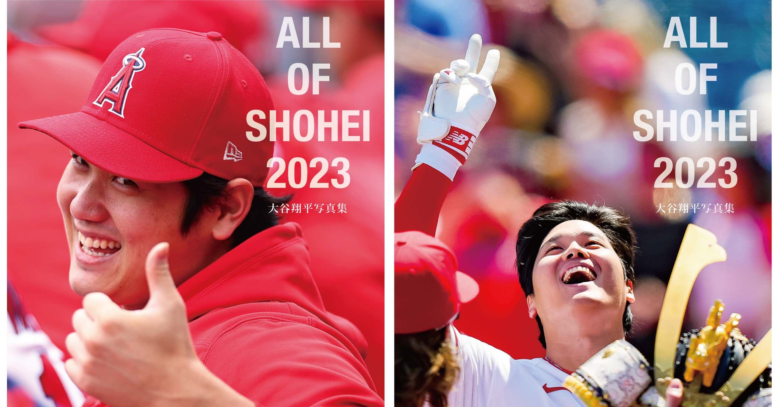 再重版決定！「ALL  OF  SHOHEI  2023」～大谷翔平写真集 2月8日から順次販売！