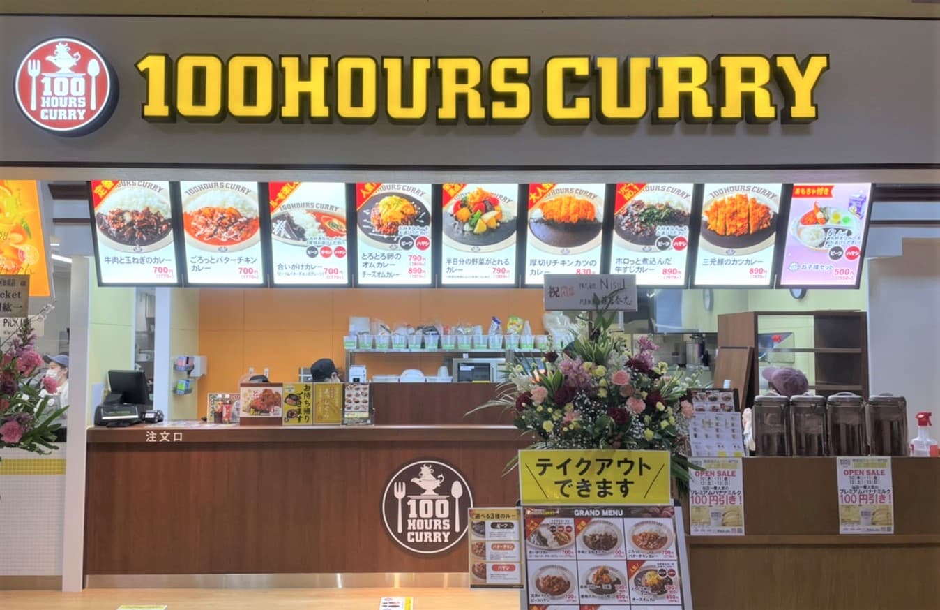 【100時間カレー阿知須店NEWOPEN】２月１０日（木）カリーノ阿知須店出店！