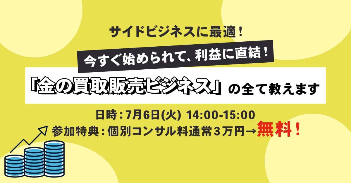 【限定特典あり】手軽さNo.1「今すぐ始められるサイドビジネス」のヒミツ全て教えます