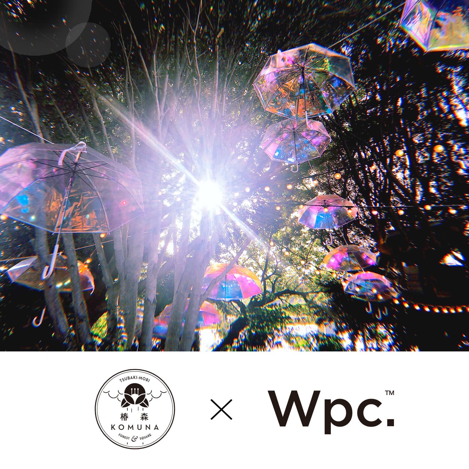 椿森コムナ×Wpc.™ オーロラビニール傘を使った「Wrapping komuna ～万華鏡の空～」開催