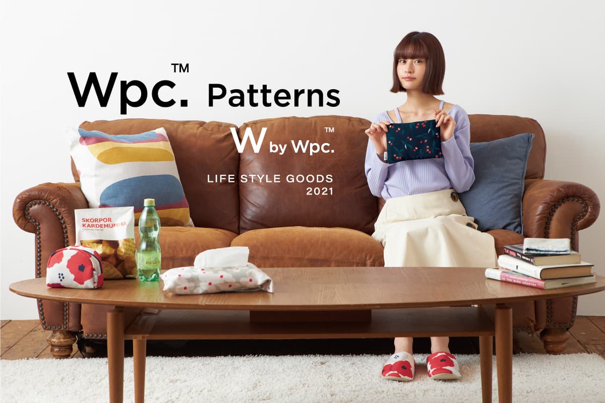 Wpc.よりライフスタイルグッズを提案、新ブランド「Wpc. Patterns」誕生