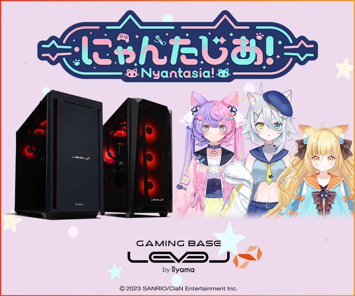 ゲーミングPC LEVEL∞、「にゃんたじあ！」公式スポンサーに就任、「にゃんたじあ！」のデビューを記念しておすすめモデルで使える5,000円OFF WEBクーポン配布