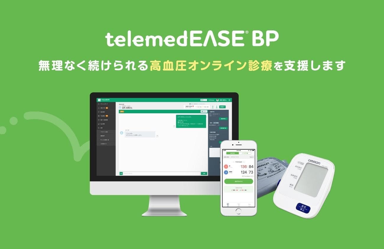 高血圧オンライン診療支援サービス 「テレメディーズ® BP」が 2019年度グッドデザイン賞を受賞しました。