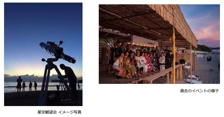 今年も浴衣姿で、葉山のビーチで、”スターパーティ“ 。 「ゆかた星見会2023＠カラフルカフェon the beach」に協力。