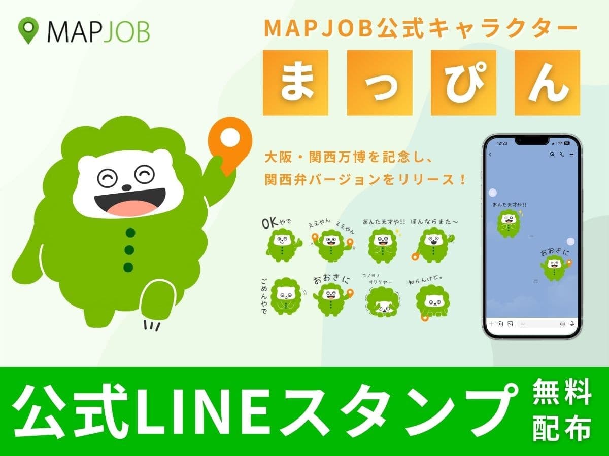 MAPJOB公式キャラ「まっぴん」関西弁LINEスタンプ、無料配信開始