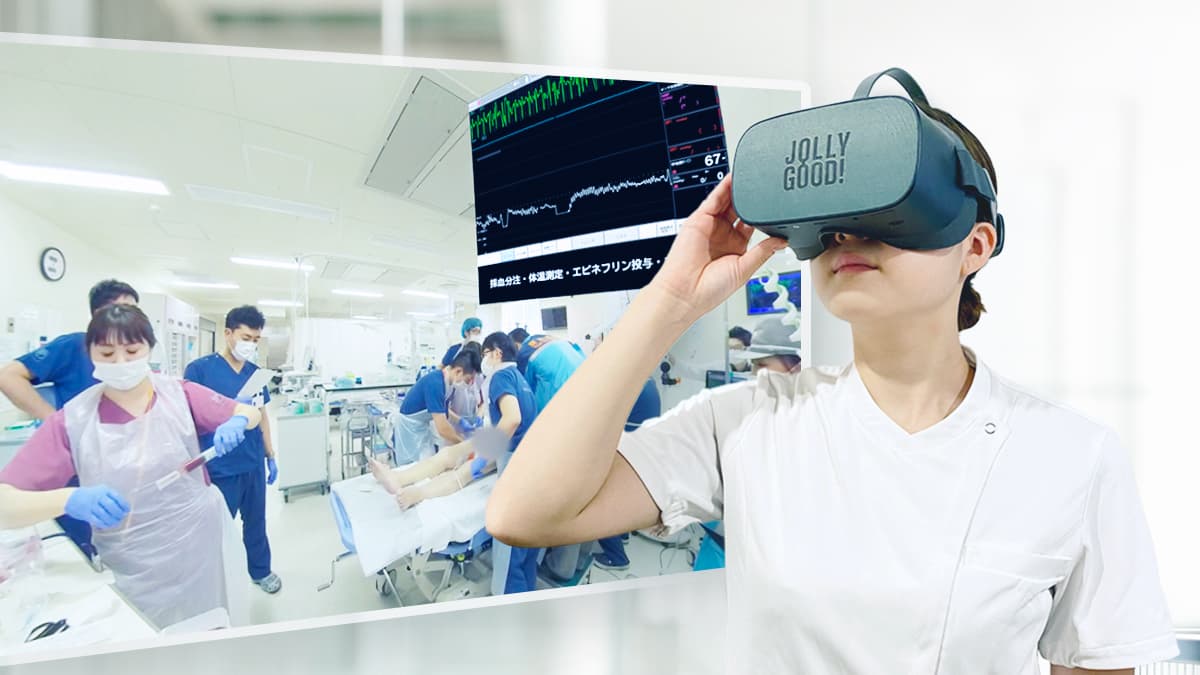 看護初！日本救急看護学会でVR１００台同時接続の大規模セミナー開催！救急看護のパイオニアの視点ノウハウをVR教材化