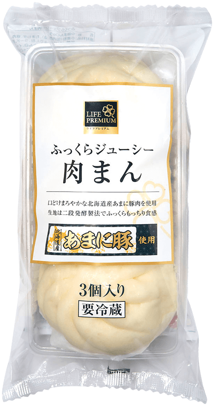 累計販売個数25万個突破！北海道産あまに豚使用！ ライフプレミアム「ふっくらジューシー肉まん」を発売中！