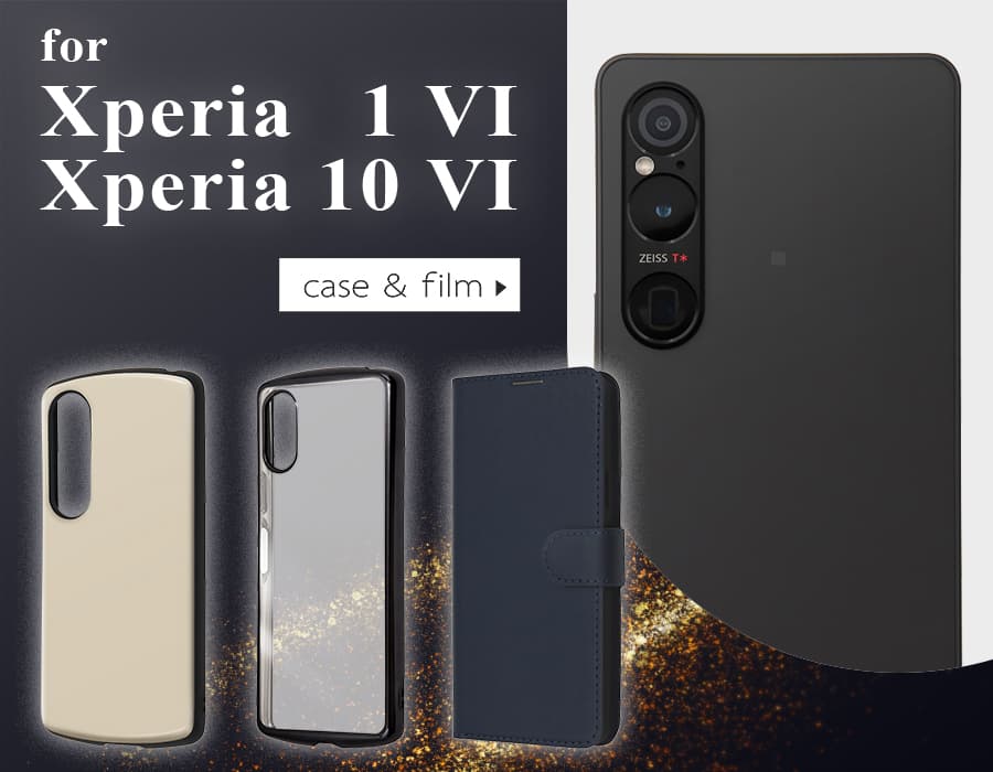 【レイ・アウト】Xperia 1 VI / 10 VI 専用アクセサリー各種を発売【Xperia 1 VI / 10 VI 発売に合わせて順次発売】