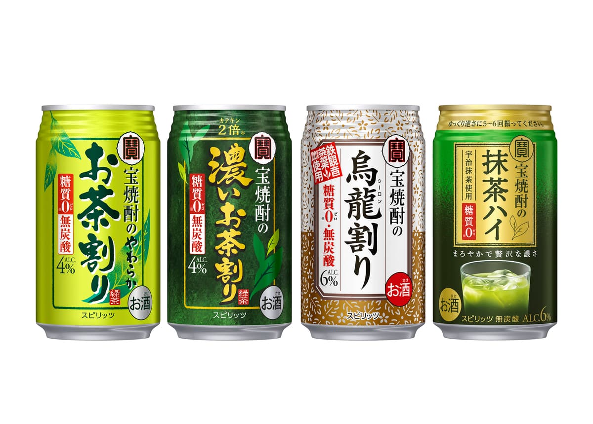 「宝焼酎のお茶割りシリーズ」3月から順次デザインリニューアル