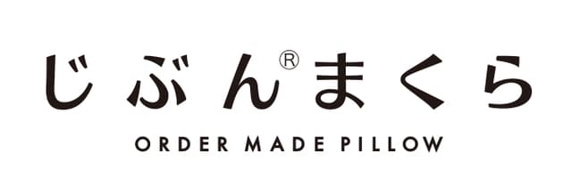 じぶんまくら(株式会社タナカふとんサービス)