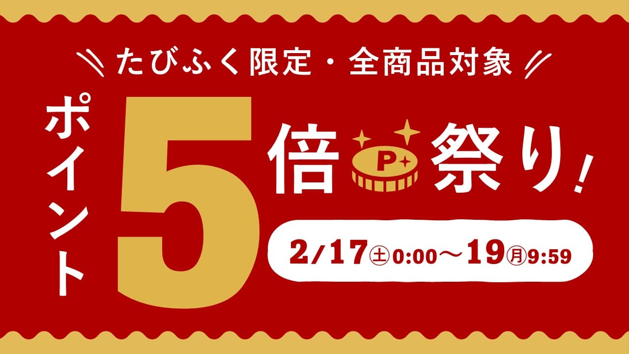 ＼２/17(土)・18(日)・19(月)はポイント５倍／今こそ、味わってほしい！マストバイお取り寄せグルメ４品をご紹介【旅する久世福e商店】