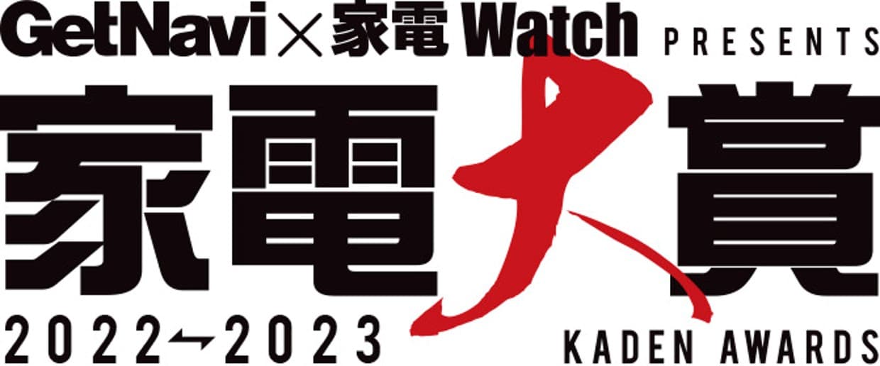 【11月24日投票開始】2022年のナンバーワン家電を決める「家電大賞2022-2023」が開幕!!