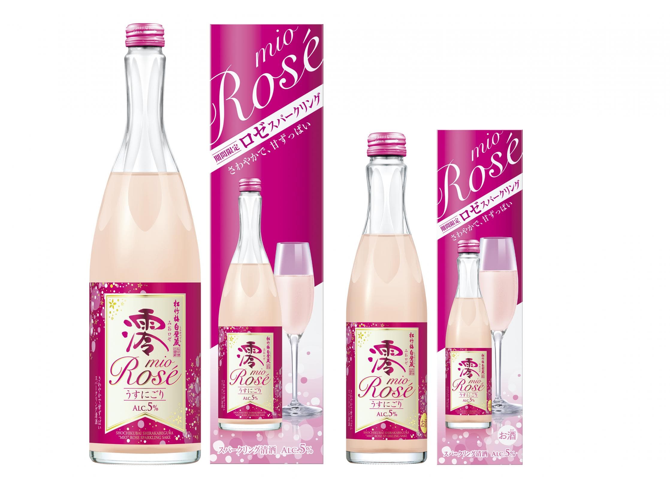 松竹梅白壁蔵「澪」＜ROSE＞スパークリング清酒　期間数量限定発売