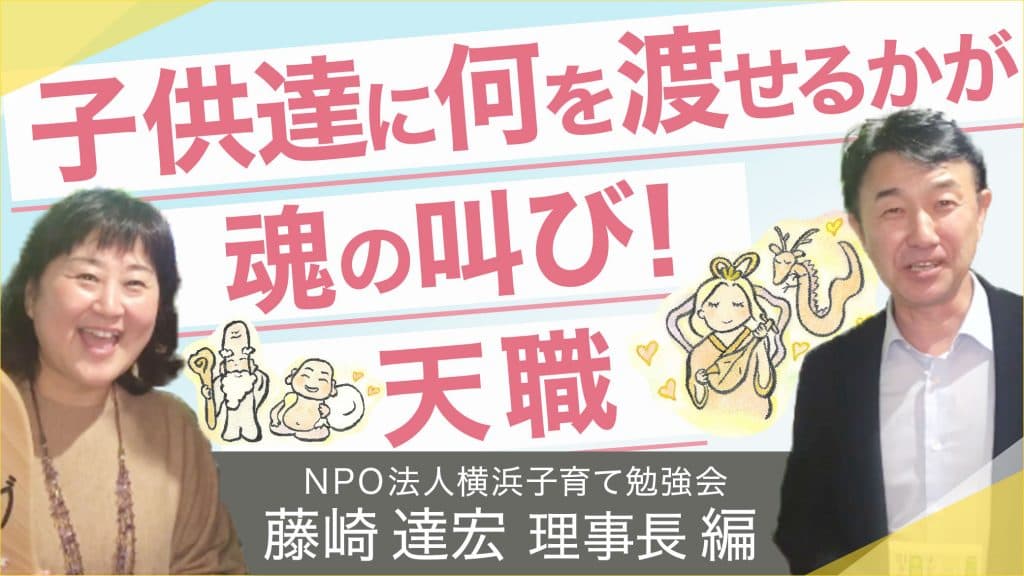 【ダイシンジャーナル】未来の子供達に何を渡せるか　～モンテッソーリ教育～