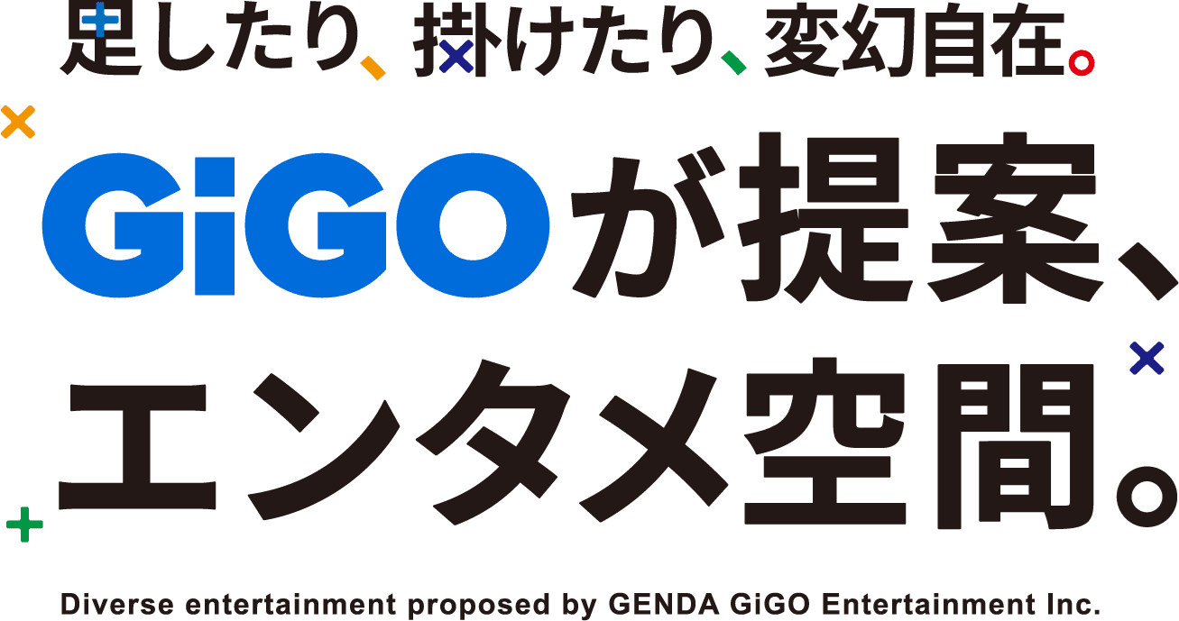 SCビジネスフェア2024に「GiGO（ギーゴ）」が出展！