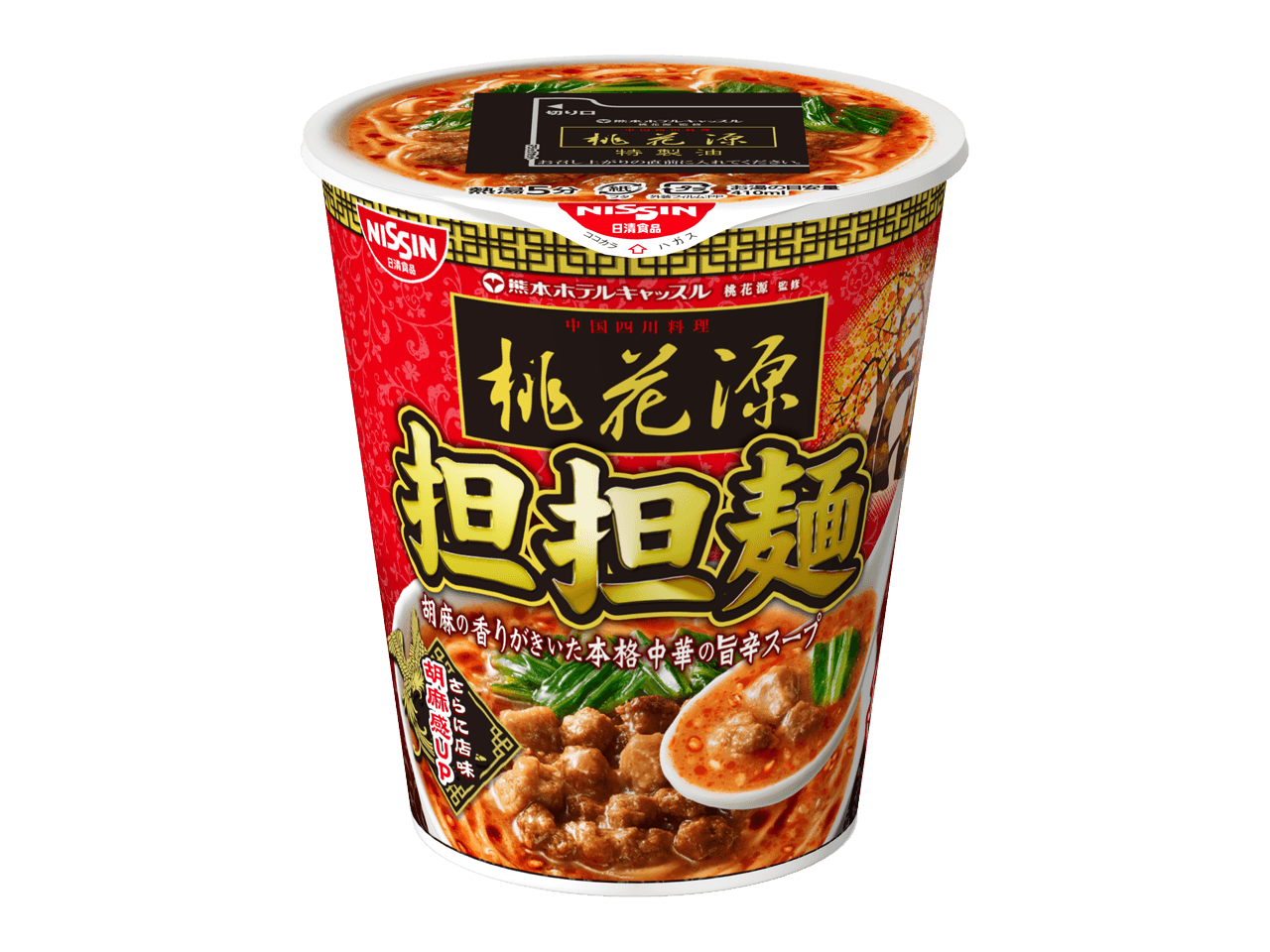 ～今年で発売１１年目の人気オリジナルカップ麺～　「熊本ホテルキャッスル　桃花源」監修  「桃花源　担担麺」　１２/７（火）新発売！